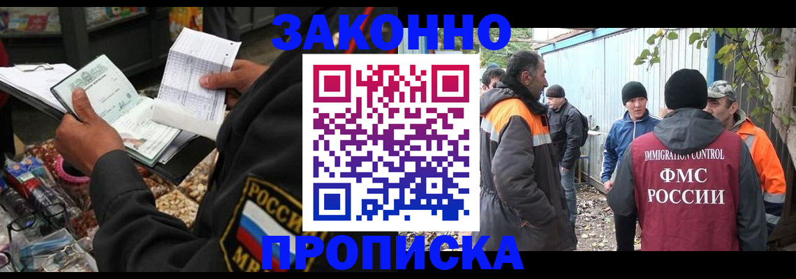 прописка паспорт в Заозёрном
