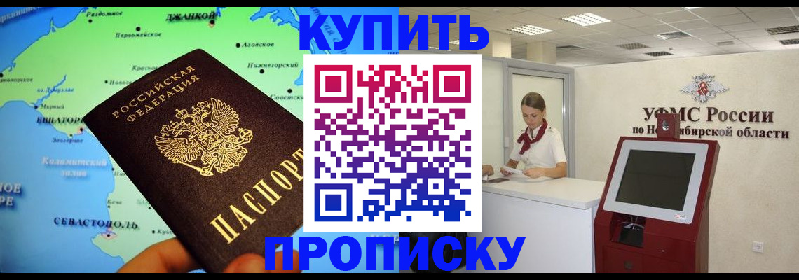 прописка от собственника в Заозёрном