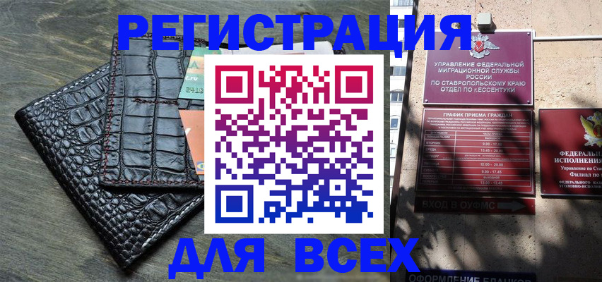 миграционный учет в Заозёрном