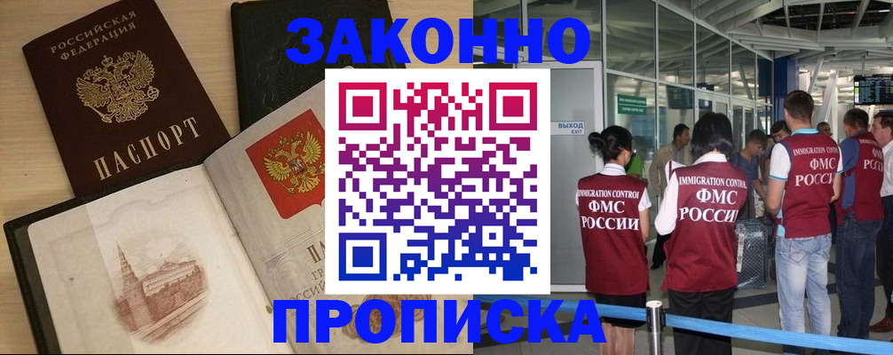 временная регистрация поиск в Заозёрном