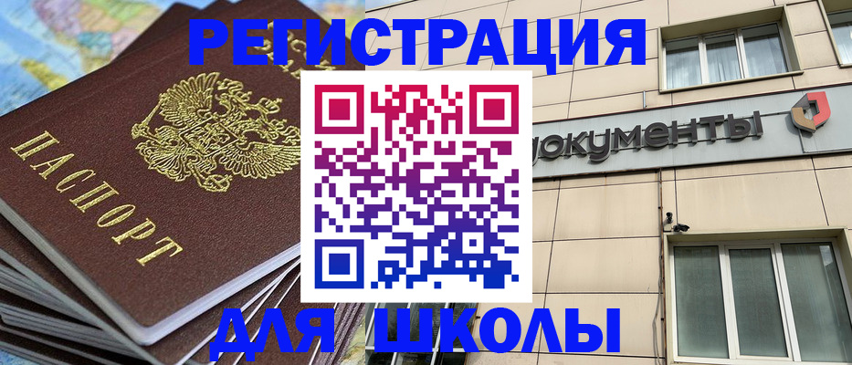 прописка гарантия в Заозёрном